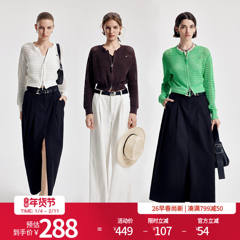 婉甸2026春季新品摩卡色镂空毛织拉链网眼高捻全棉开衫1251W11DJ3,女装/女士精品,毛针织衫,淘宝优惠券,粉丝福利购,淘宝优惠卷