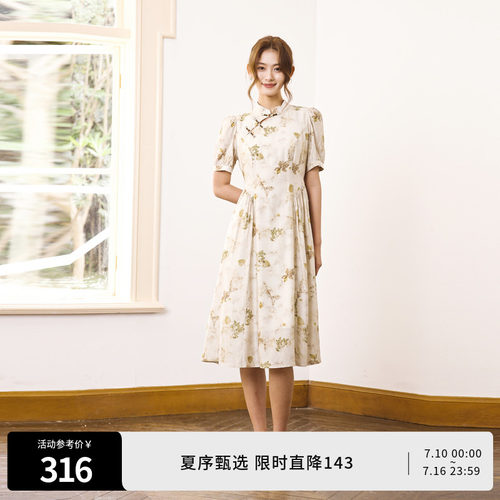 西湖春色旗袍领连衣裙