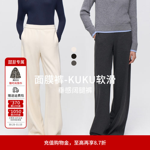 婉甸冬季新品蚕丝羊绒针织休闲裤