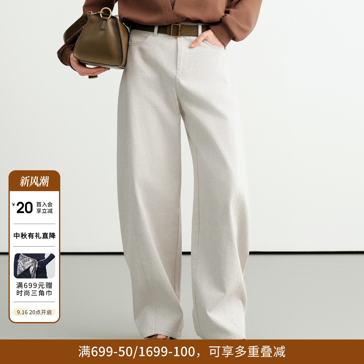 【94%棉】婉甸2026秋季新品雾灰米丹宁高腰棉弹牛仔裤1253X01DS1图片