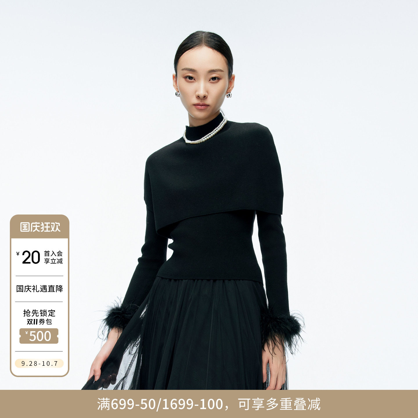 婉甸冬季黑色/慕斯红V领披肩两件套毛针织衫1244W02JN1