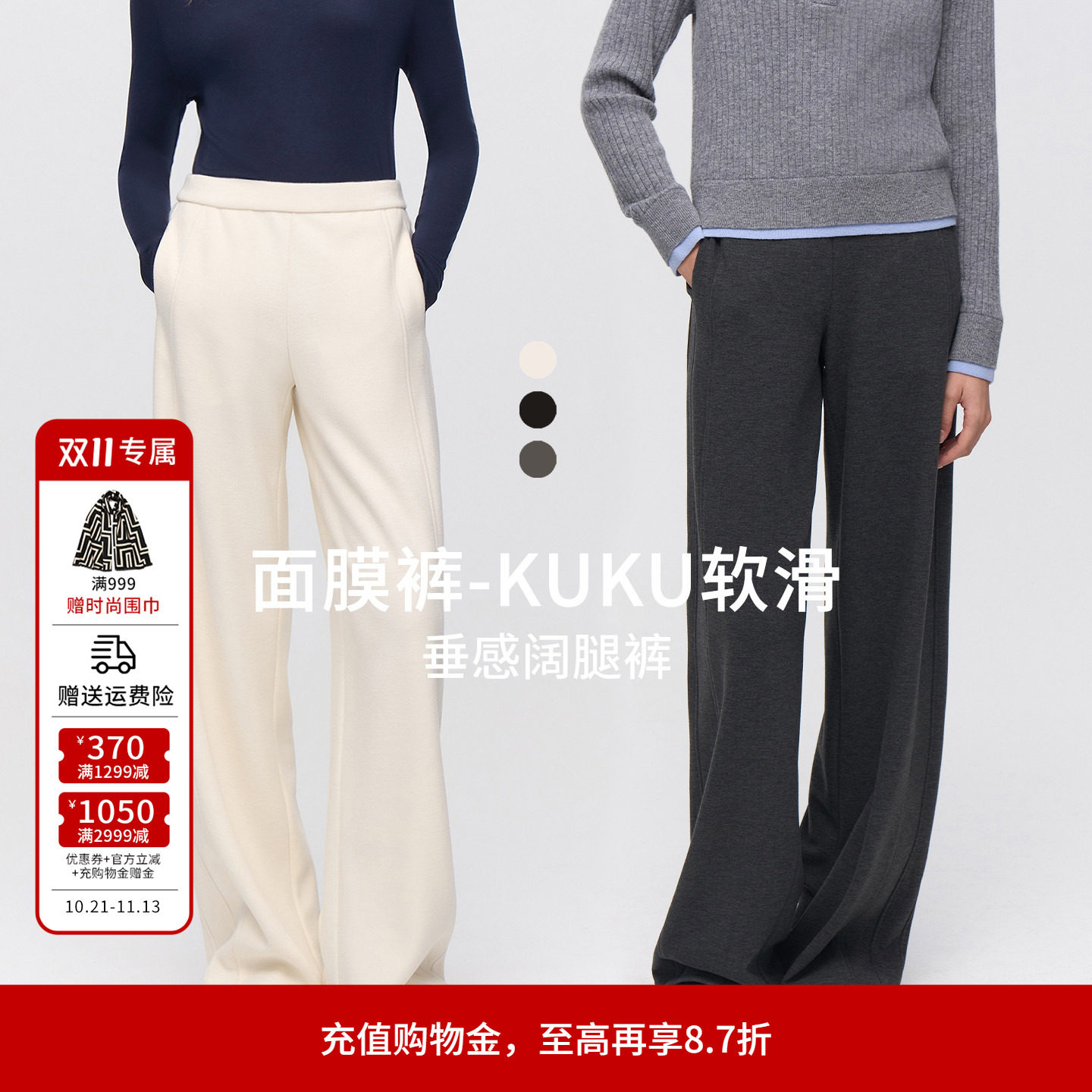 【重磅新品】婉甸2026冬微弹绵羊毛糯米裤女垂感宽松阔腿裤直筒裤