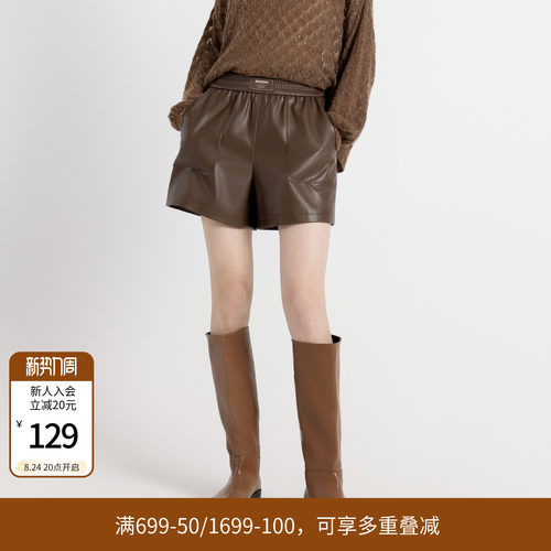 茶棕色蛋白皮短裤