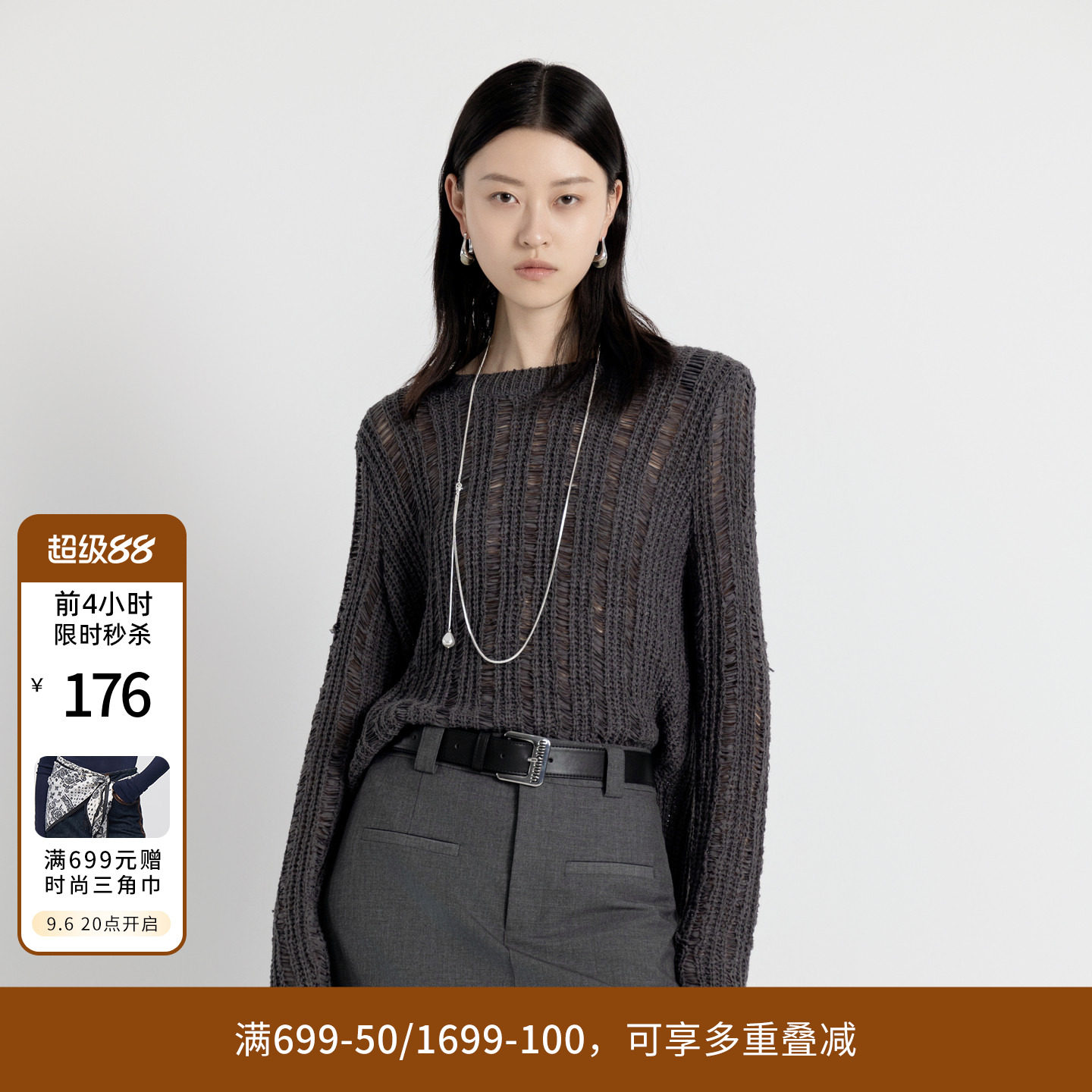 婉甸秋季新品星河灰长袖落肩袖镂空套头毛宽松型针织衫1243W03GL2