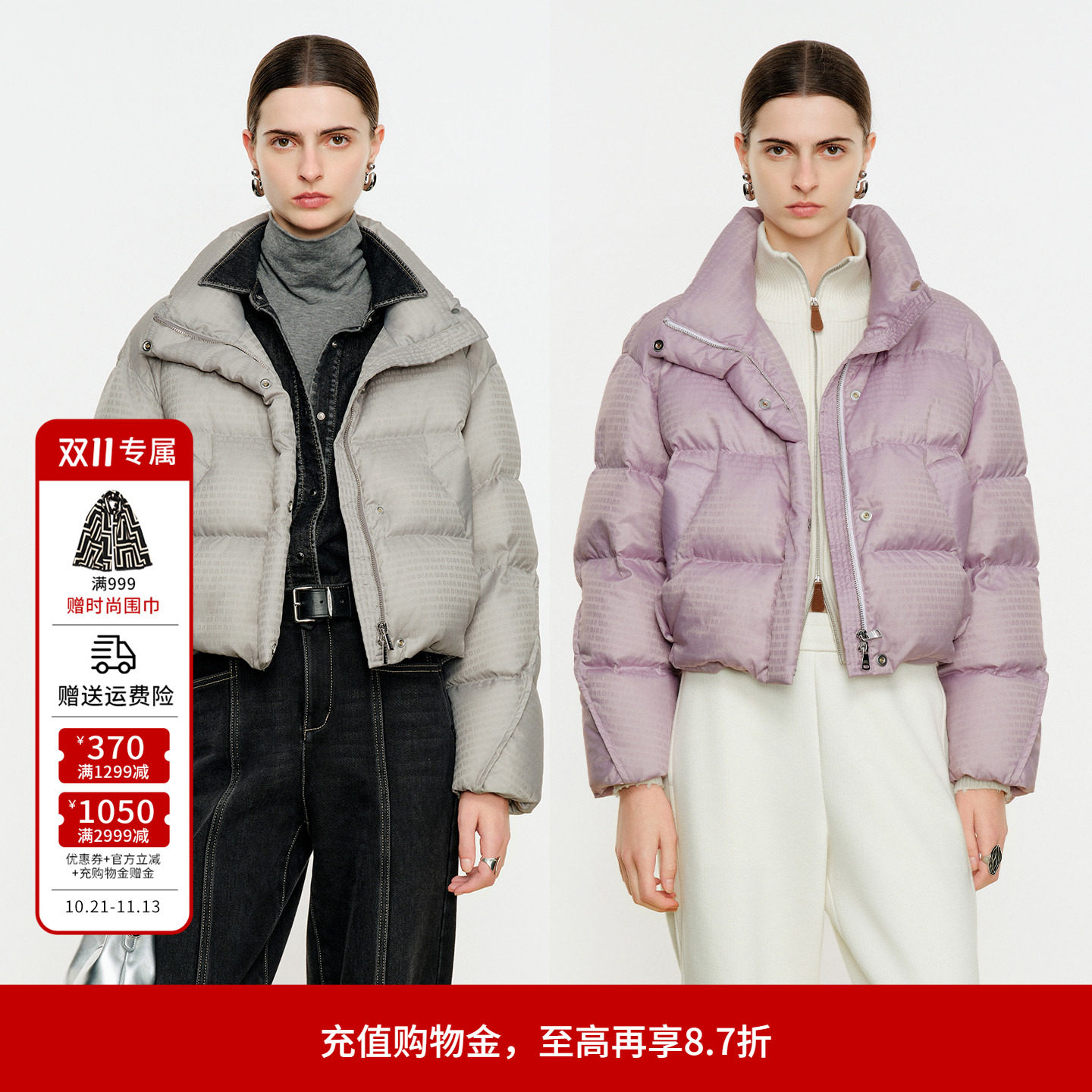 婉甸2026年冬季新品淡紫字母提花短款羽绒服1254D16STC