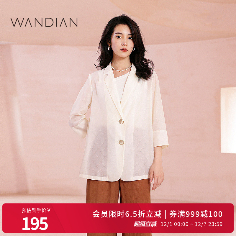 婉甸暖白色字母暗纹提花西装外套