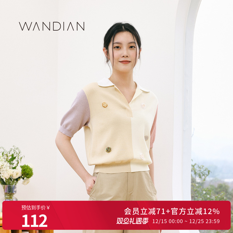 婉甸蜜桃粉拼色V领毛织套头衫