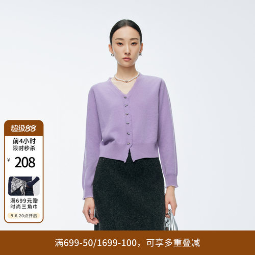 睫毛v领长袖优雅显瘦毛织开衫