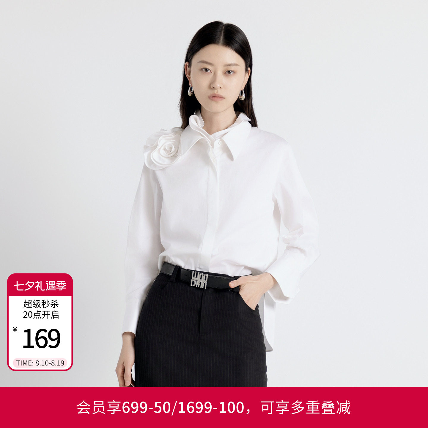 婉甸秋季经典白立体立领绣花长袖衬衫上衣1243S02DZ1