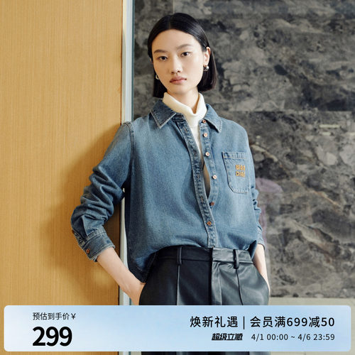 婉甸2025年冬季新品雾灰蓝丹宁长袖衬衫1244S08ZY2