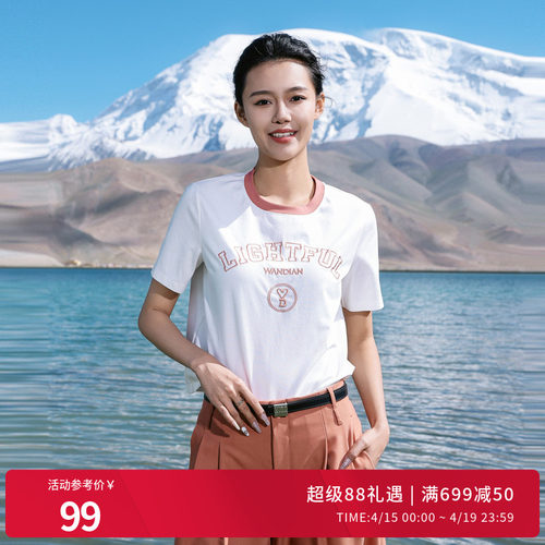 婉甸白色橘线刺绣短袖T恤