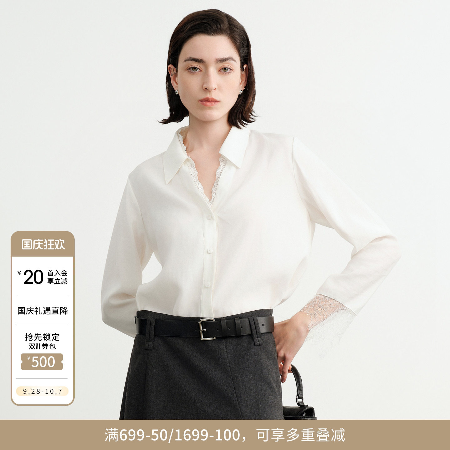 婉甸2026秋季新品玉石白蕾丝边长袖衬衫开衫优雅风女装1253S06SX2