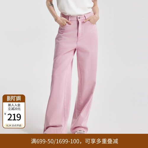 婉甸2026春季新品樱花粉阔腿裤纯棉牛仔垂感裤直筒裤1251X07SX4