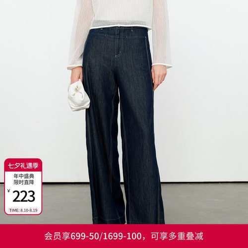 婉甸2026夏季新品经典原色阔腿裤牛仔裤1252X01RS1