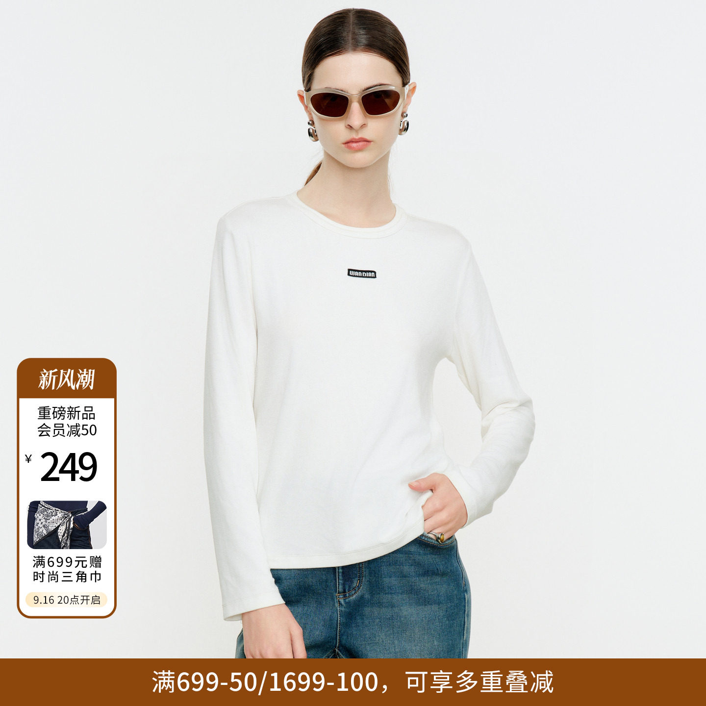 婉甸2026年冬季新品月光白莫代尔棉圆领女上衣长袖T恤1254T01SX1