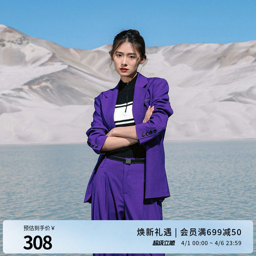 婉甸罗兰紫中长款西装外套