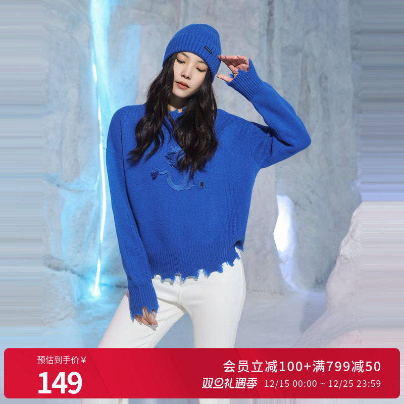 婉甸冬新品克莱茵蓝发龙刺绣毛织H型 破洞长袖毛衣1234W48SD5