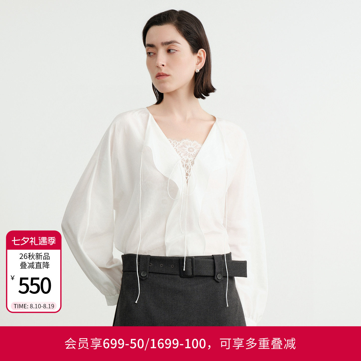 【51%桑蚕丝49%棉】婉甸26秋新品玉石白丝棉V领上衣1253H09SX2