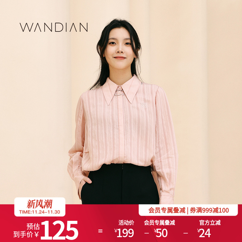 婉甸蜜桃粉暗条纹小尖领长袖衬衫