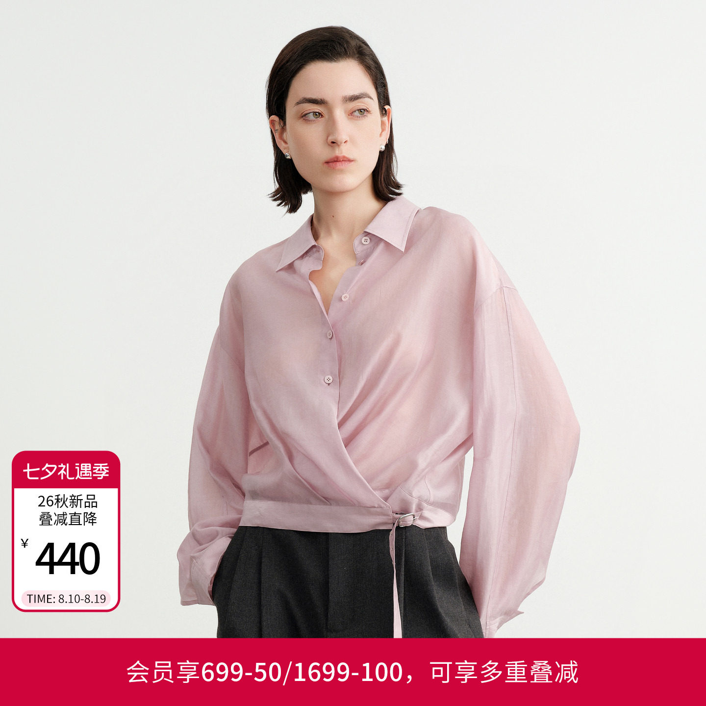 【83%莱赛尔】婉甸2026秋落樱粉紫短款长袖衬衫上衣1253S05SX2