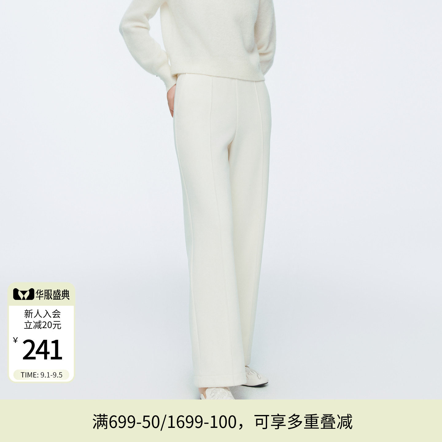 婉甸冬季松紧腰米白色坑条阔腿裤高腰休闲裤1244P18SX4图片