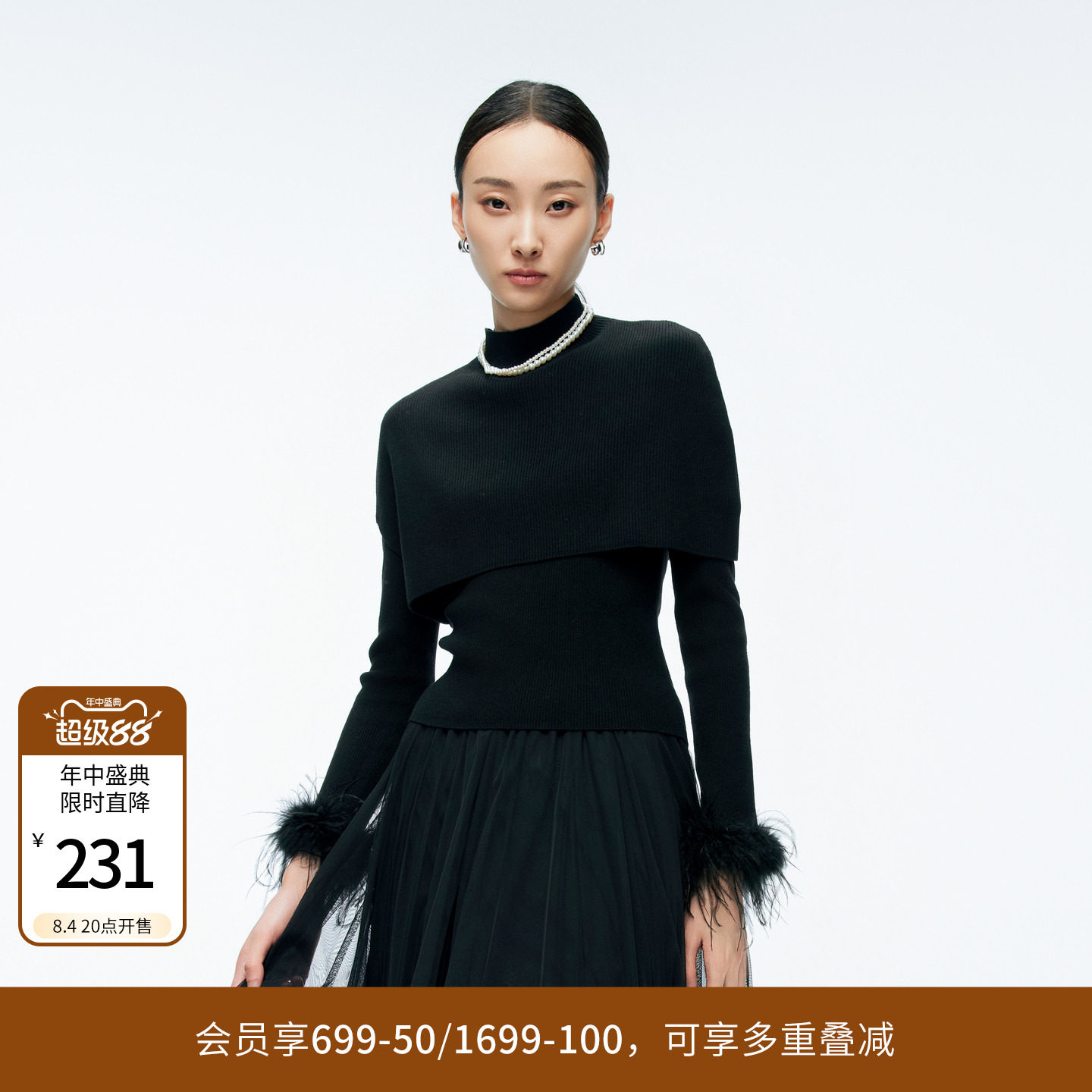 婉甸冬季黑色/慕斯红V领披肩两件套毛针织衫1244W02JN1