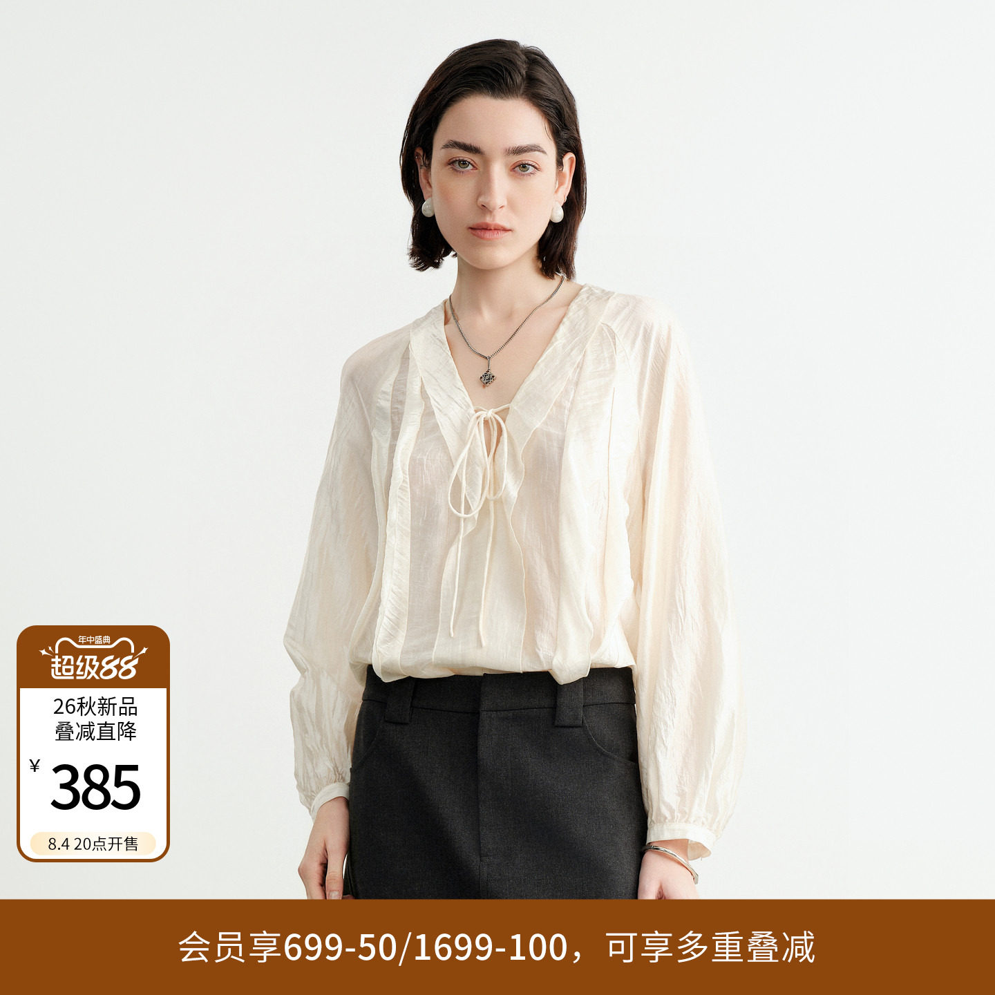 婉甸2026秋季新品皓月白荷叶边长袖薄款雪纺衫套头上衣1253H05DS2