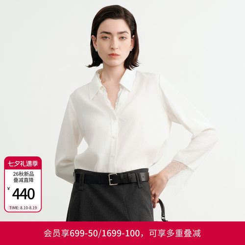 玉石白蕾丝边长袖衬衫
