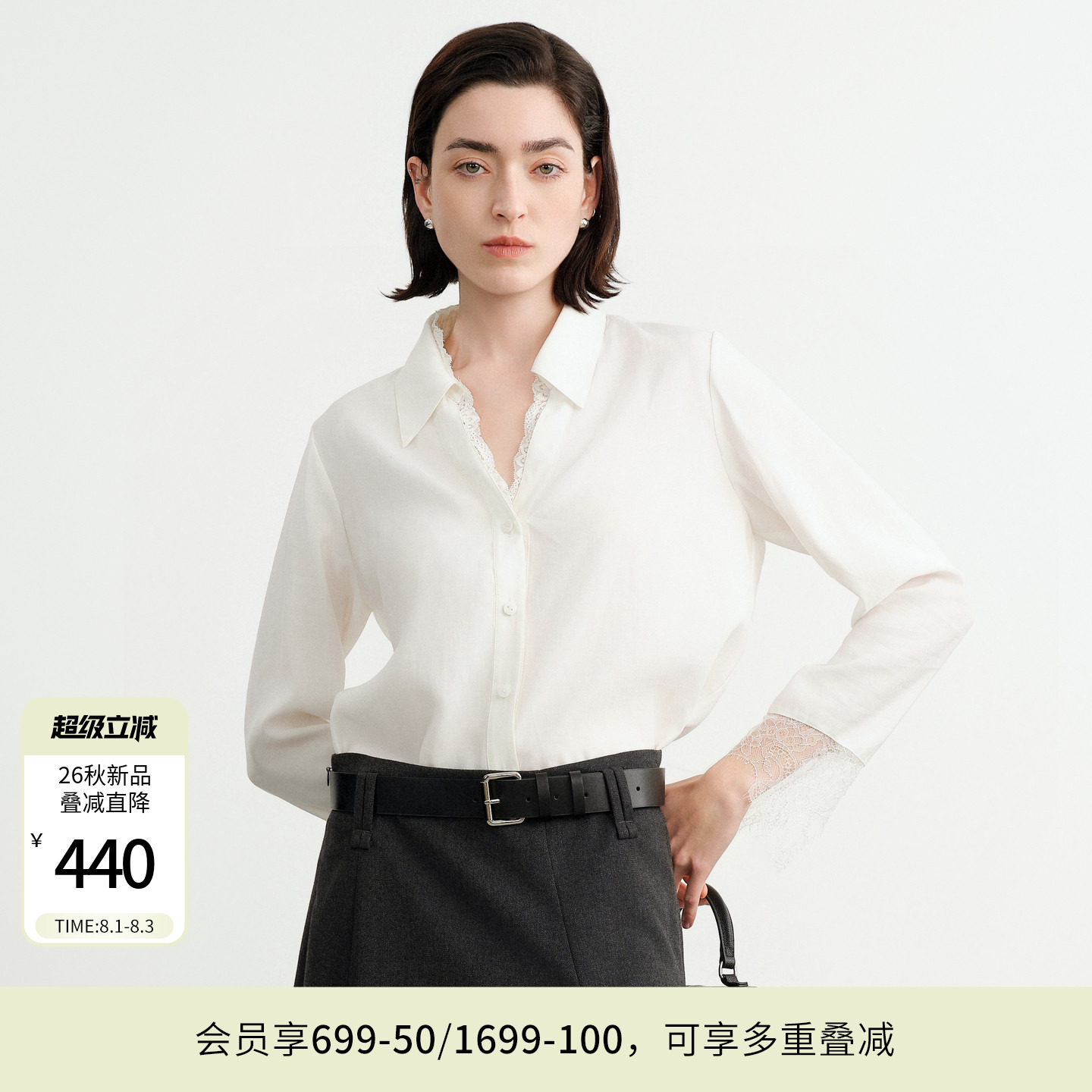 婉甸2026秋季新品玉石白蕾丝边长袖衬衫开衫优雅风女装1253S06SX2