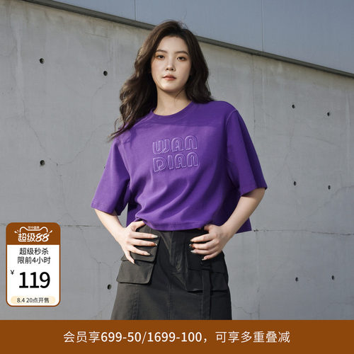 婉甸夏季帝国紫短袖T恤圆领绣花五分袖1242T28SX1