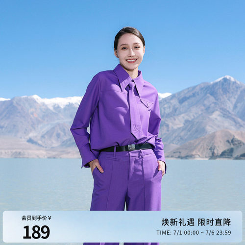 罗兰紫长袖衬衫