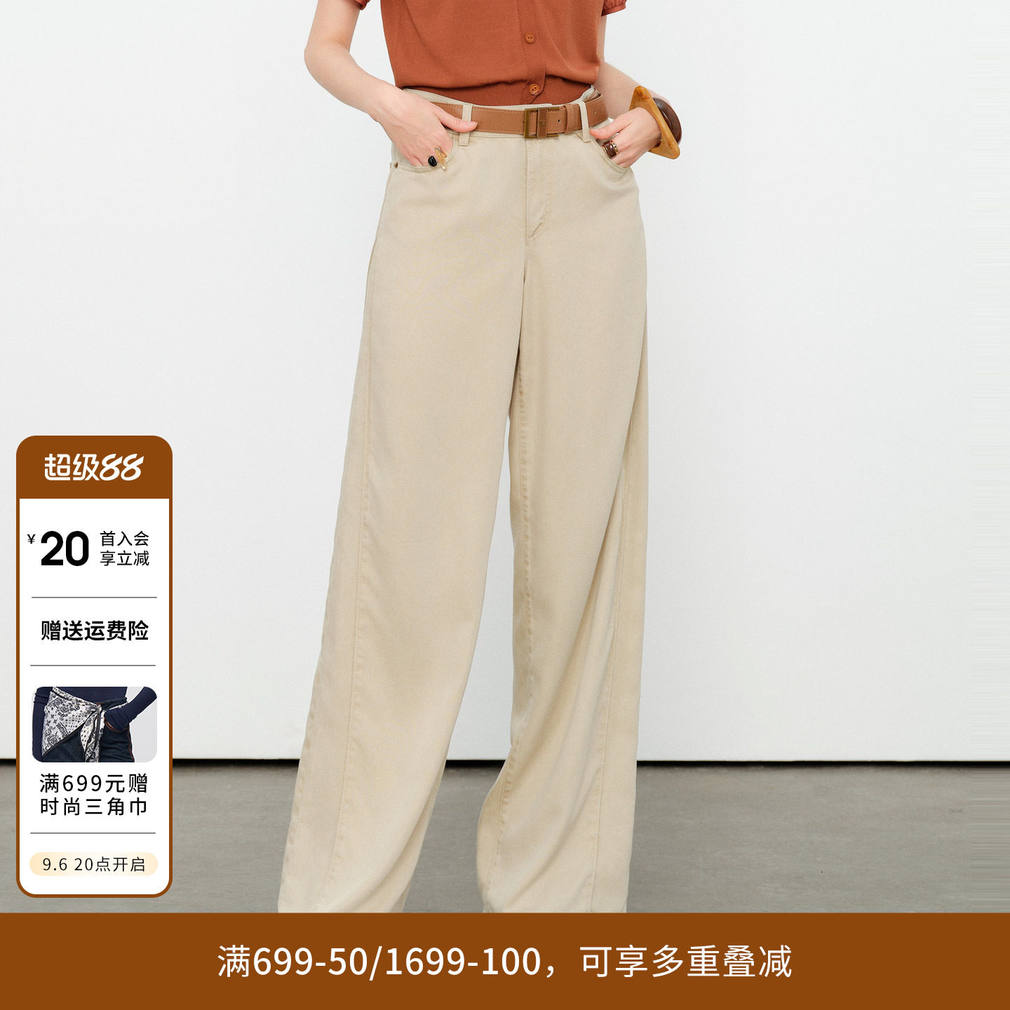 婉甸2026夏季新品奶茶米天丝阔腿裤女休闲高腰牛仔裤1252X02RS2图片