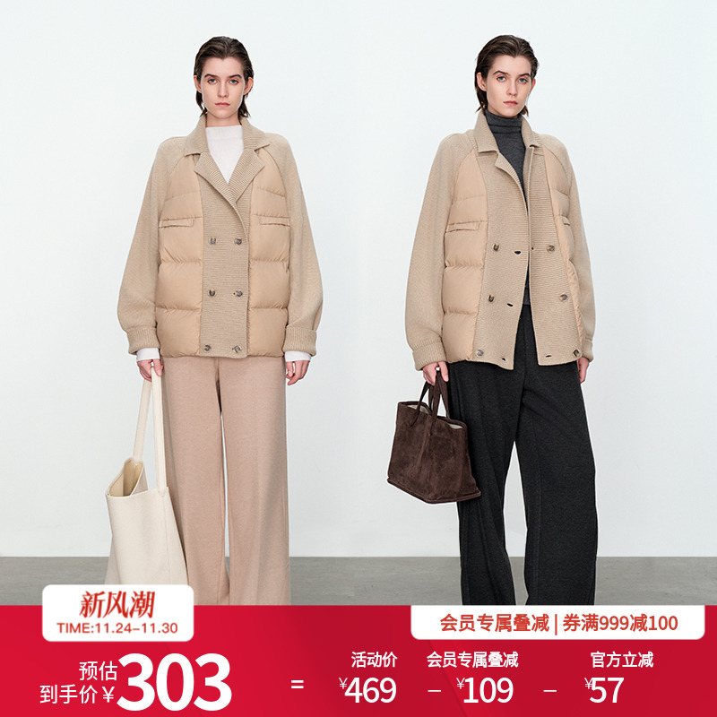 杏仁色毛织拼接羽绒服