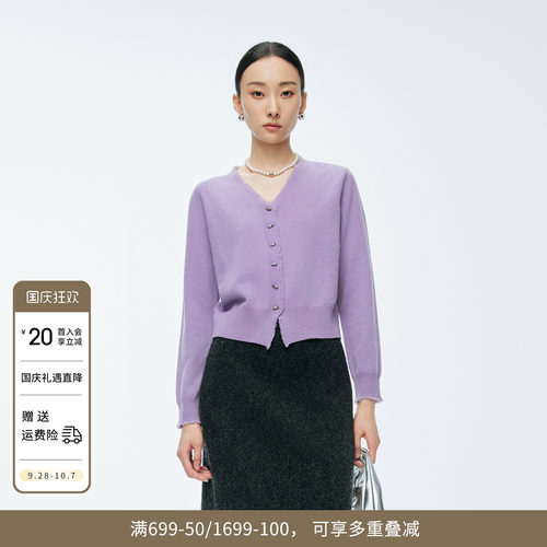 睫毛v领长袖优雅显瘦毛织开衫