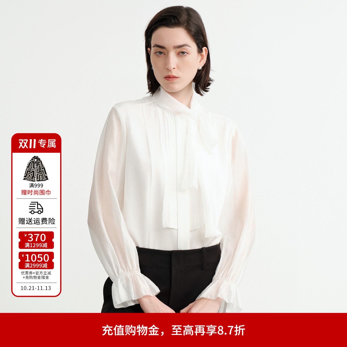 婉甸2026秋季新品经典白长袖薄款开衫优雅风围巾领衬衫1253S09YJ3