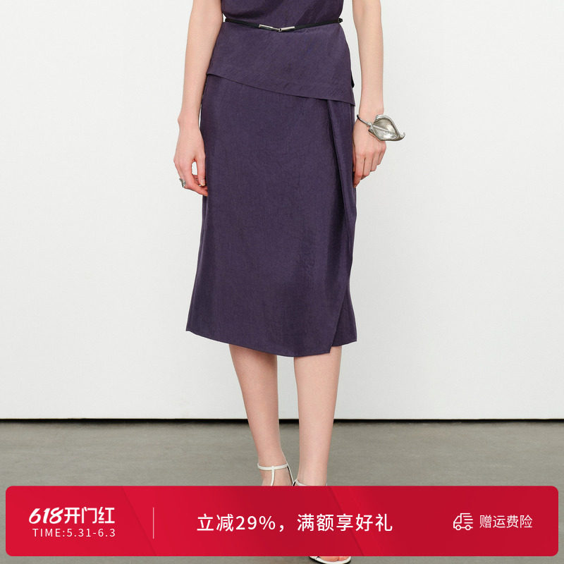 婉甸2026夏季新品琉璃紫醋酸中裙一步裙中腰中长半身裙1252K14YD5