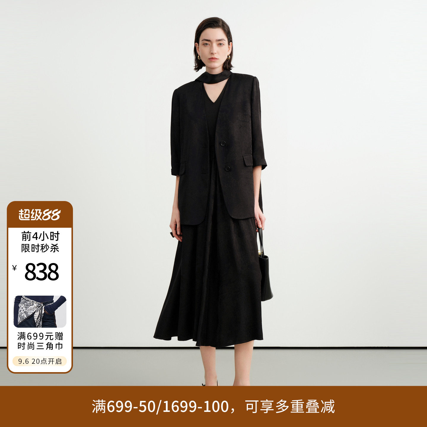 婉甸2026秋季新品黑色暗纹提花中长款通勤两件套套装1253L02YJ3