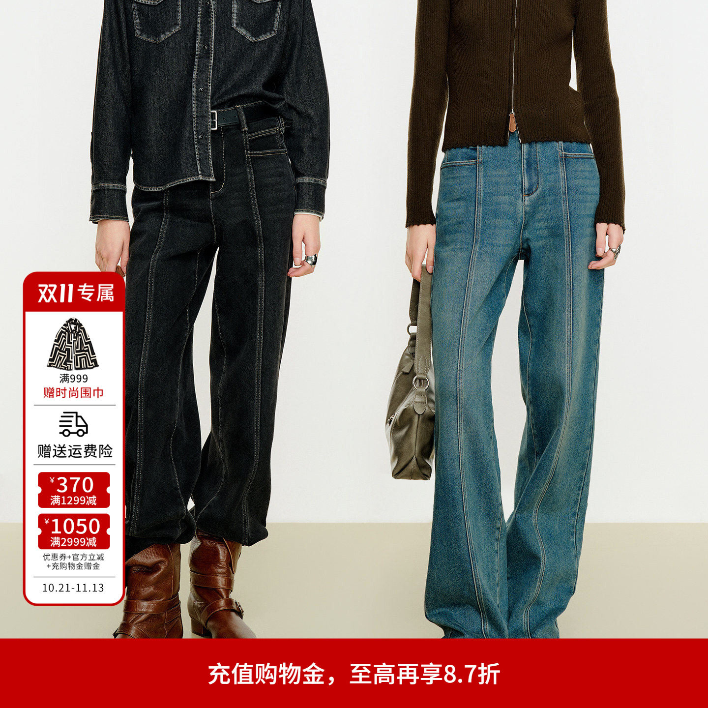婉甸2026冬季新品丹宁直筒裤