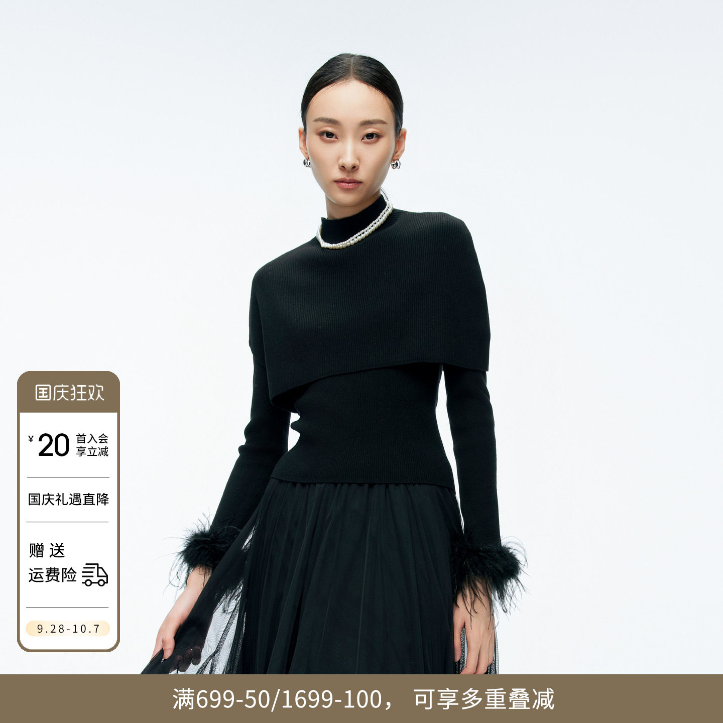 婉甸冬季黑色/慕斯红V领披肩两件套毛针织衫1244W02JN1
