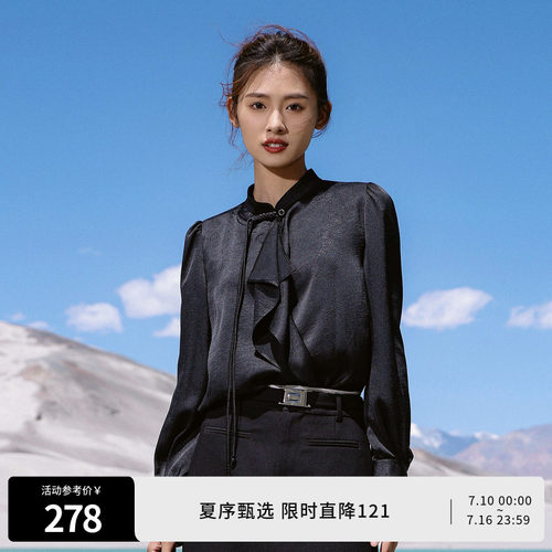 婉甸2026春季新品黑色暗纹提花长袖H型上衣晚宴通勤1251S02XJ1YX