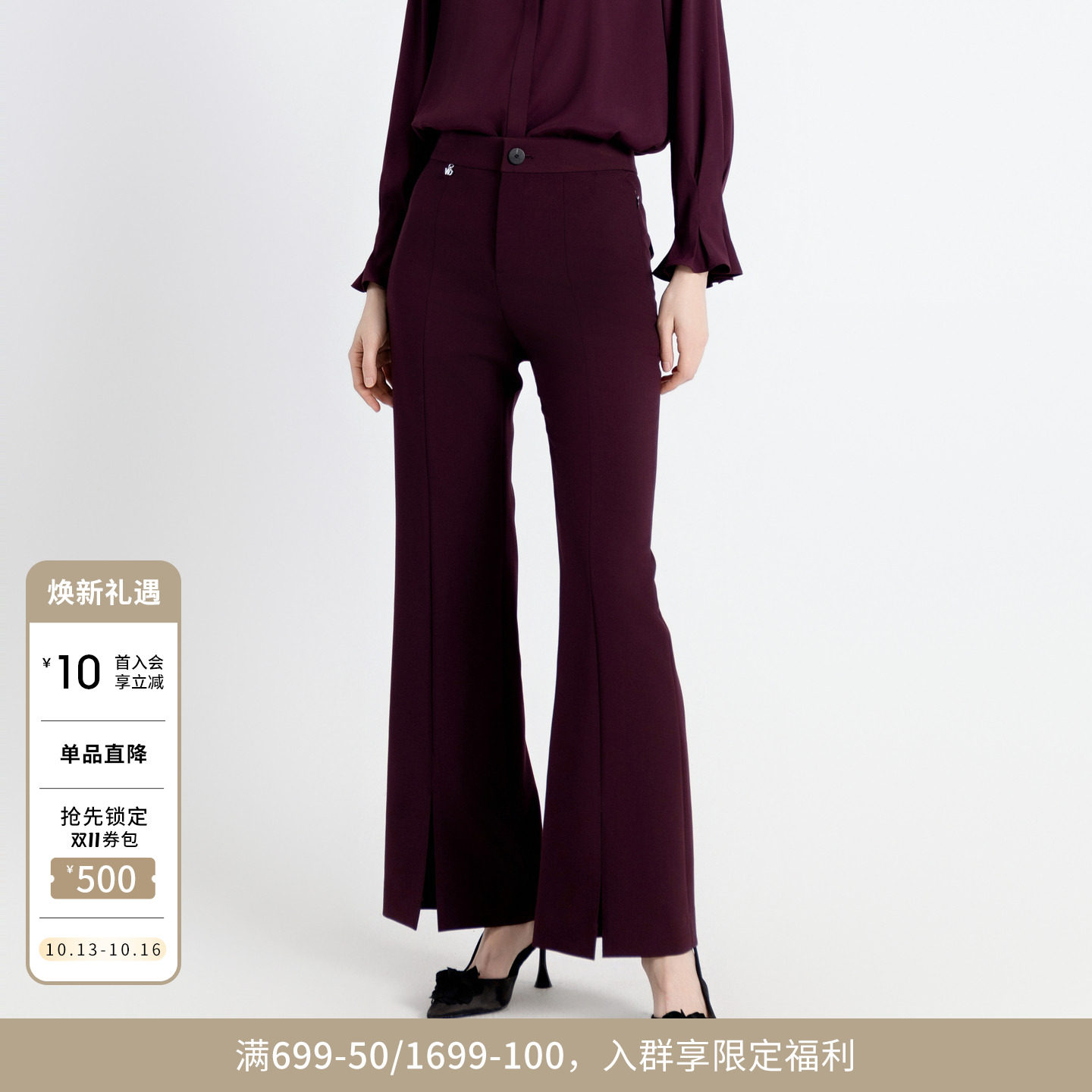 婉甸秋季酱紫色微喇休闲裤喇叭裤1243P18DM4