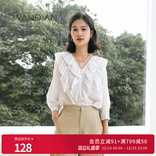 婉甸黑白条纹荷叶领V领套头上衣