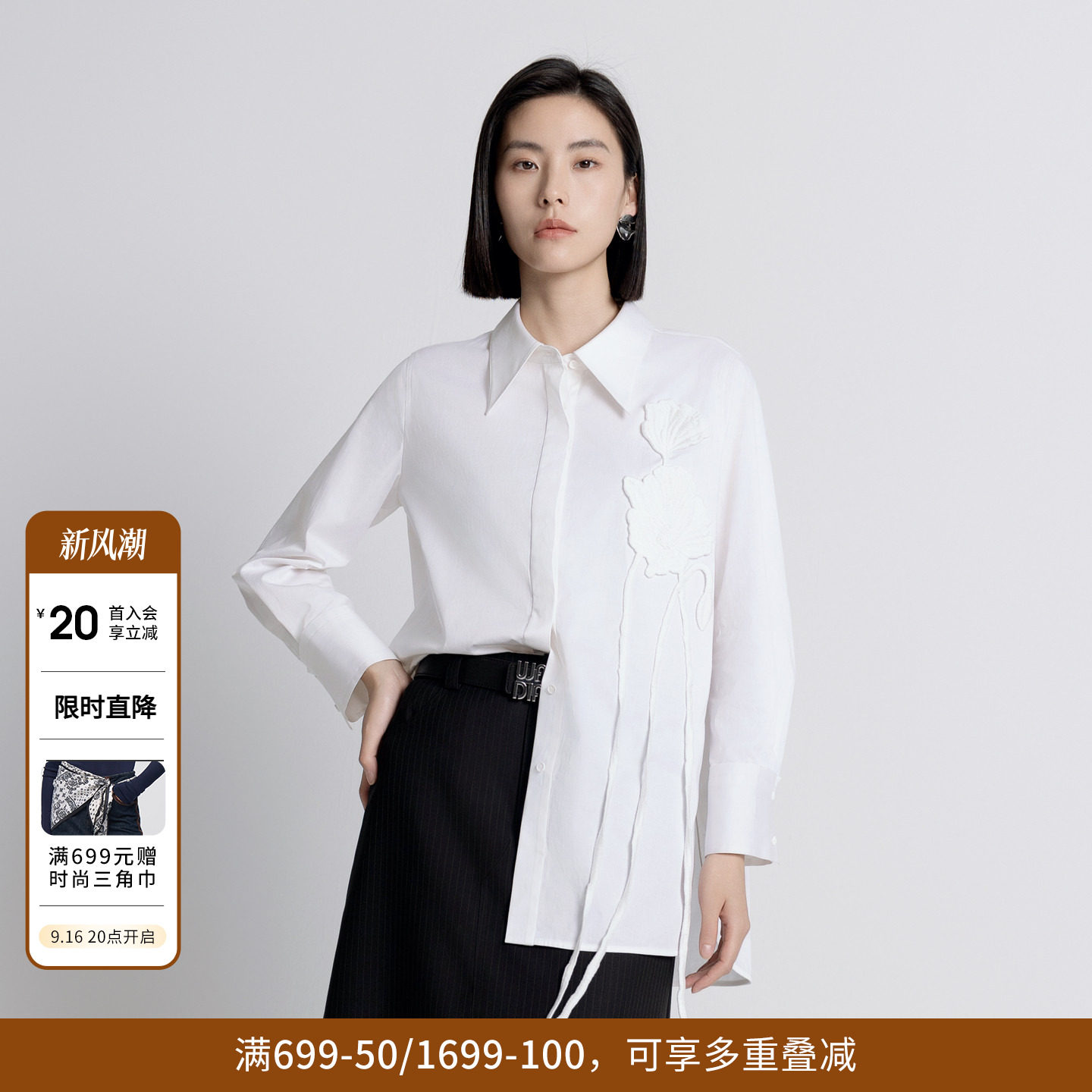 婉甸秋季新品经典白霞光粉立体花朵飘带衬衫小众设计感1243S01DZ1