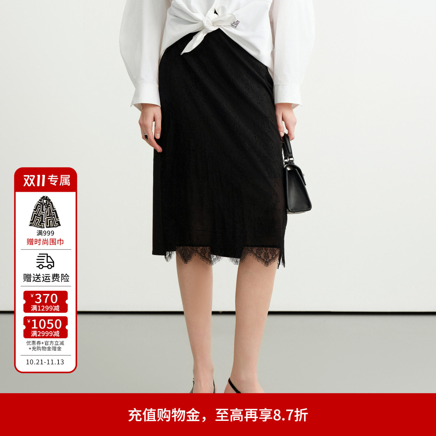 婉甸2026秋黑色蕾丝拼接层次透气感半身裙优雅气质风1253K04DS1