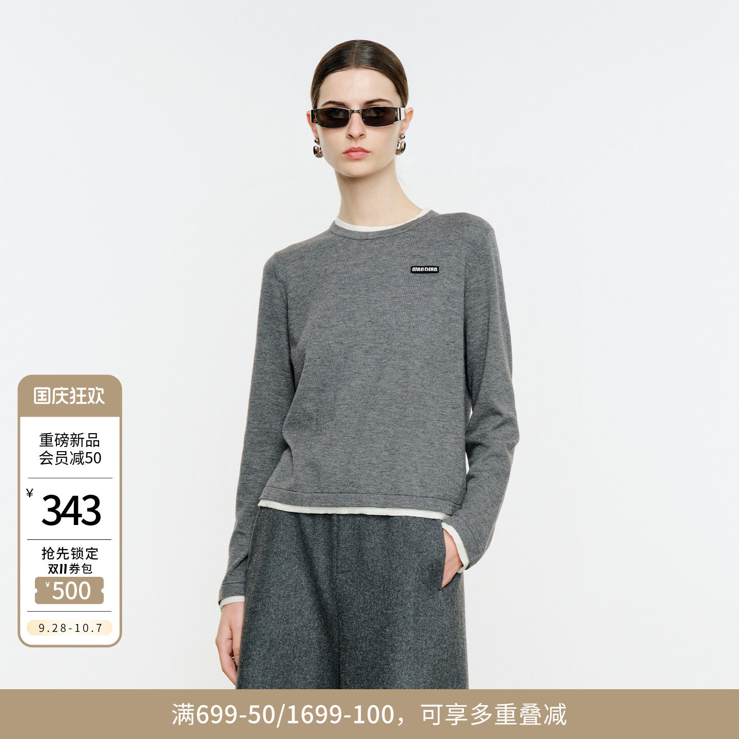 婉甸2026年冬季新品夜雾灰假两件圆领绵羊毛套头针织衫1254W25DS1