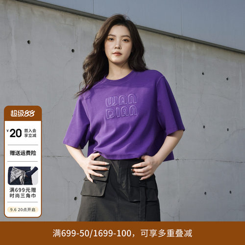 婉甸夏季帝国紫短袖T恤圆领绣花五分袖1242T28SX1