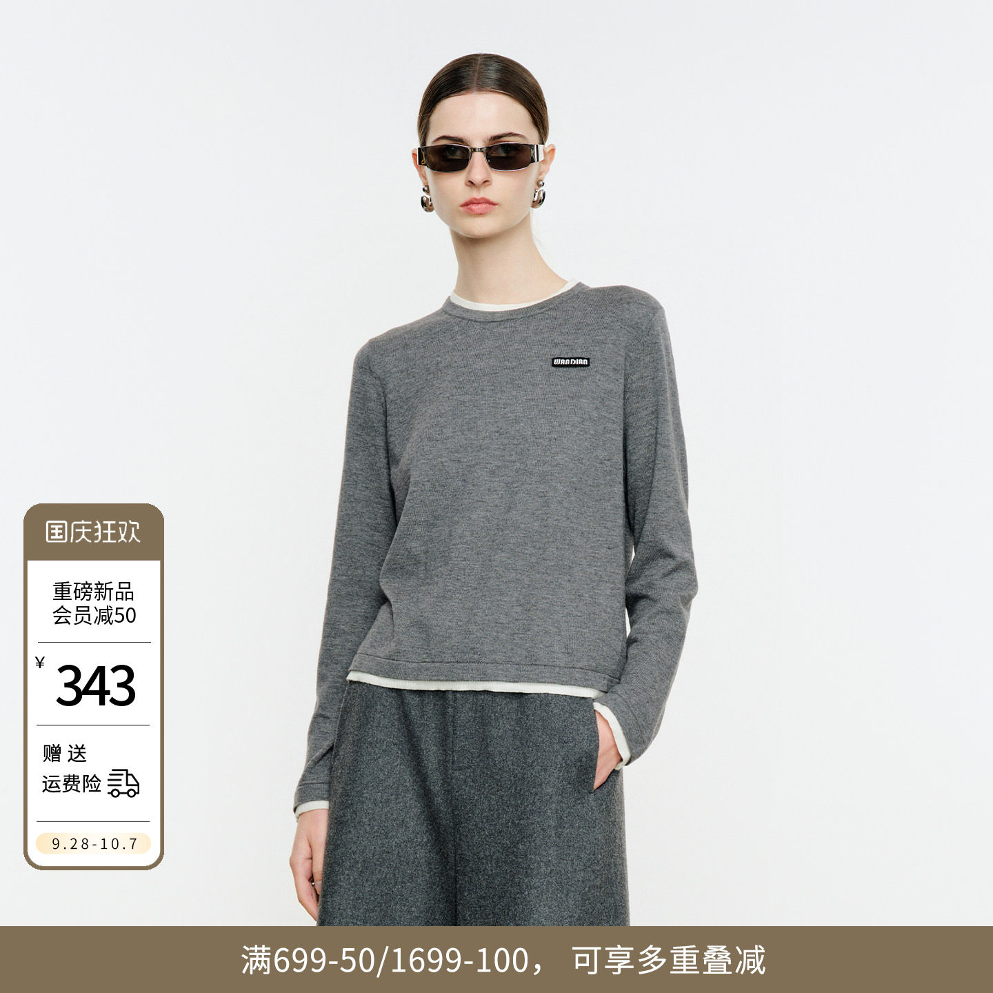 婉甸2026年冬季新品夜雾灰假两件圆领绵羊毛套头针织衫1254W25DS1