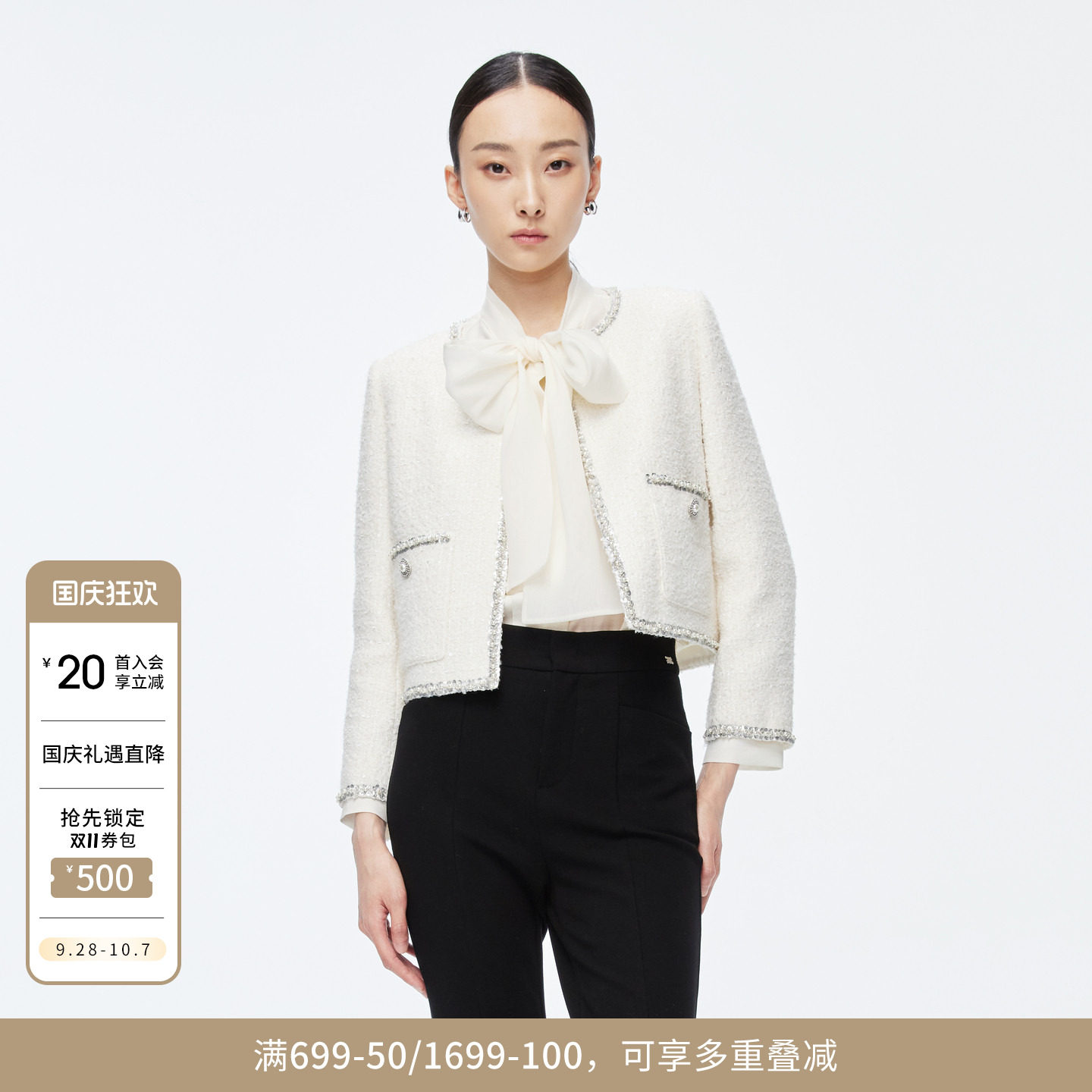 婉甸冬季珍珠白粗花呢小香风上衣毛呢短外套1244E21JN1