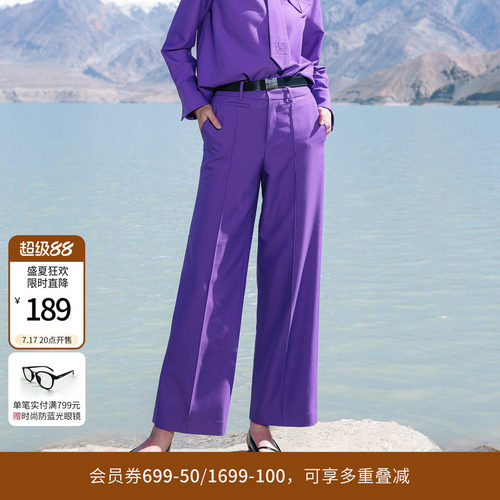 婉甸罗兰紫休闲阔腿裤
