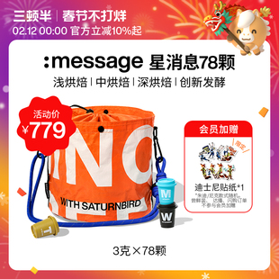 三顿半|:message星消息 冻干黑咖啡 A-Z 78颗装